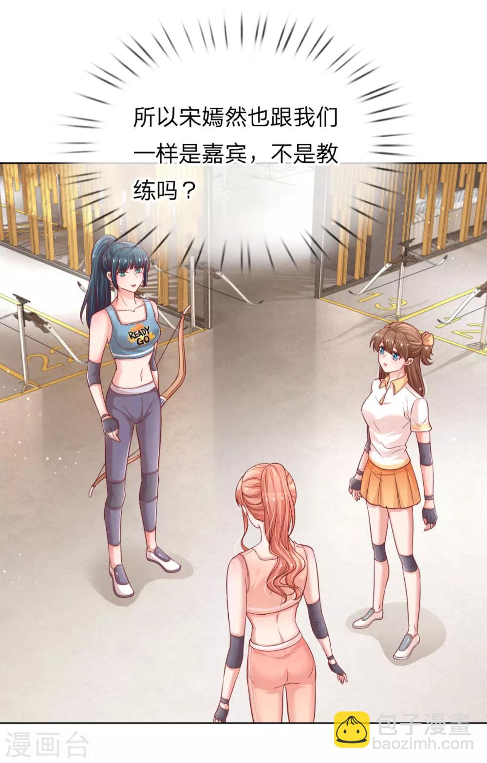 🍟妈咪快跑：爹地追来了 第233话 可怕的胜负欲 第10页