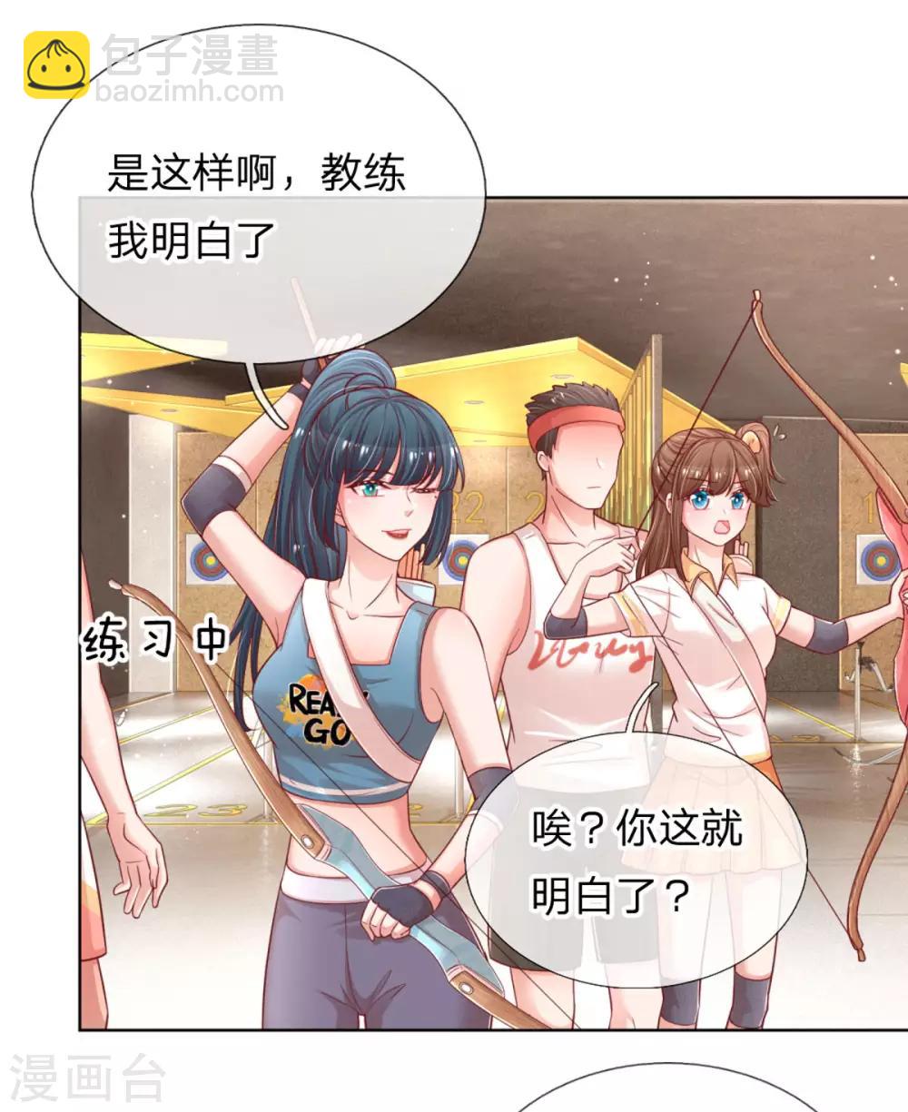 🍟妈咪快跑：爹地追来了 第233话 可怕的胜负欲 第13页