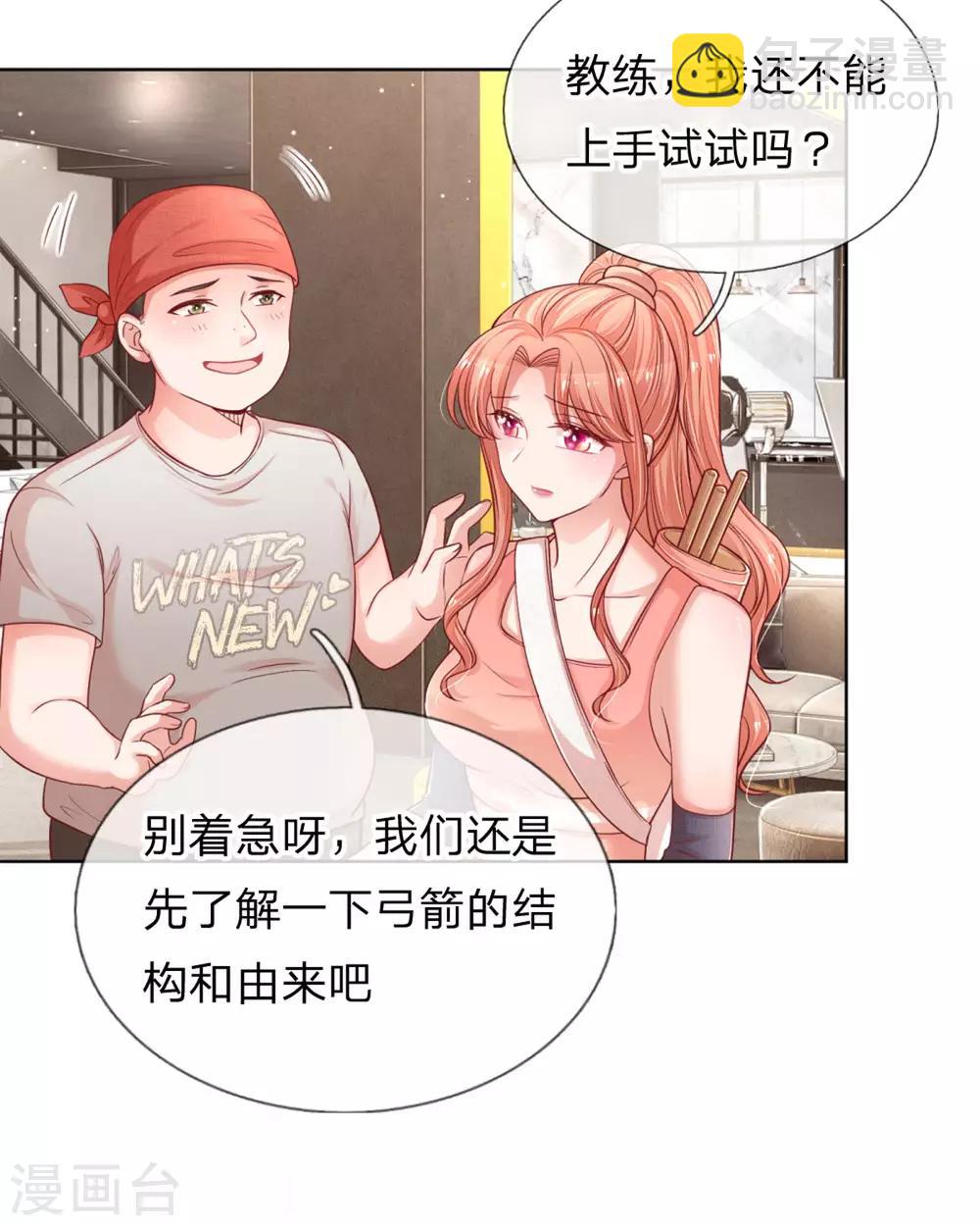 🍟妈咪快跑：爹地追来了 第233话 可怕的胜负欲 第14页