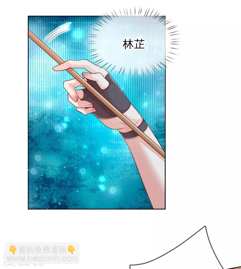 🍟妈咪快跑：爹地追来了 第233话 可怕的胜负欲 第15页
