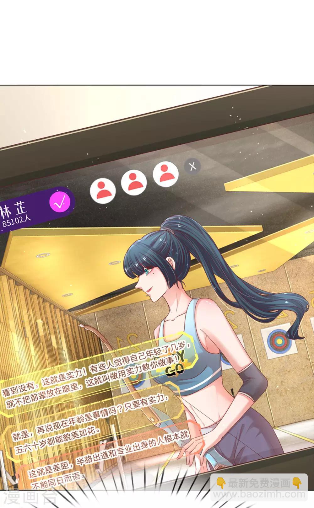 🍟妈咪快跑：爹地追来了 第233话 可怕的胜负欲 第18页