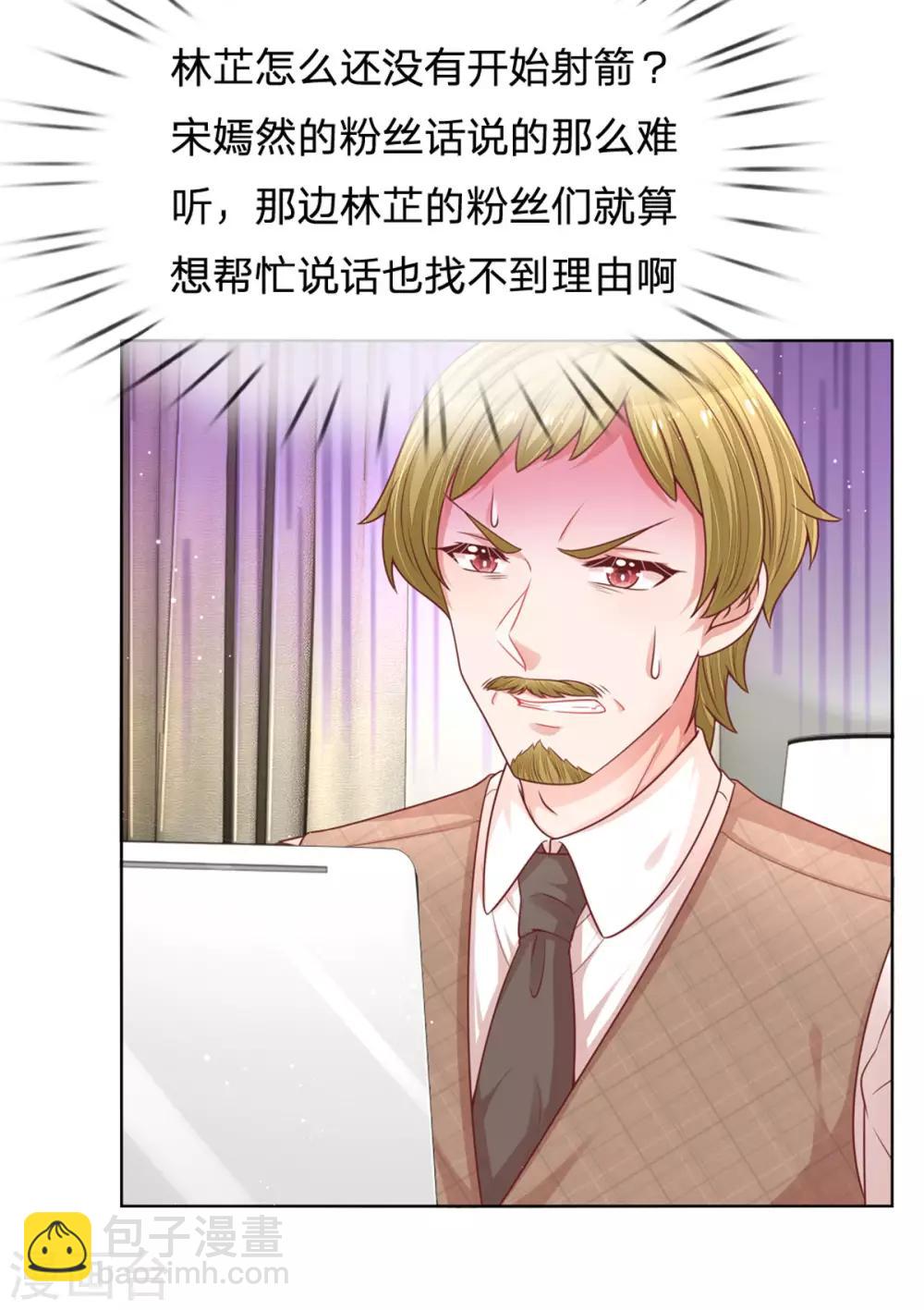 🍟妈咪快跑：爹地追来了 第233话 可怕的胜负欲 第19页