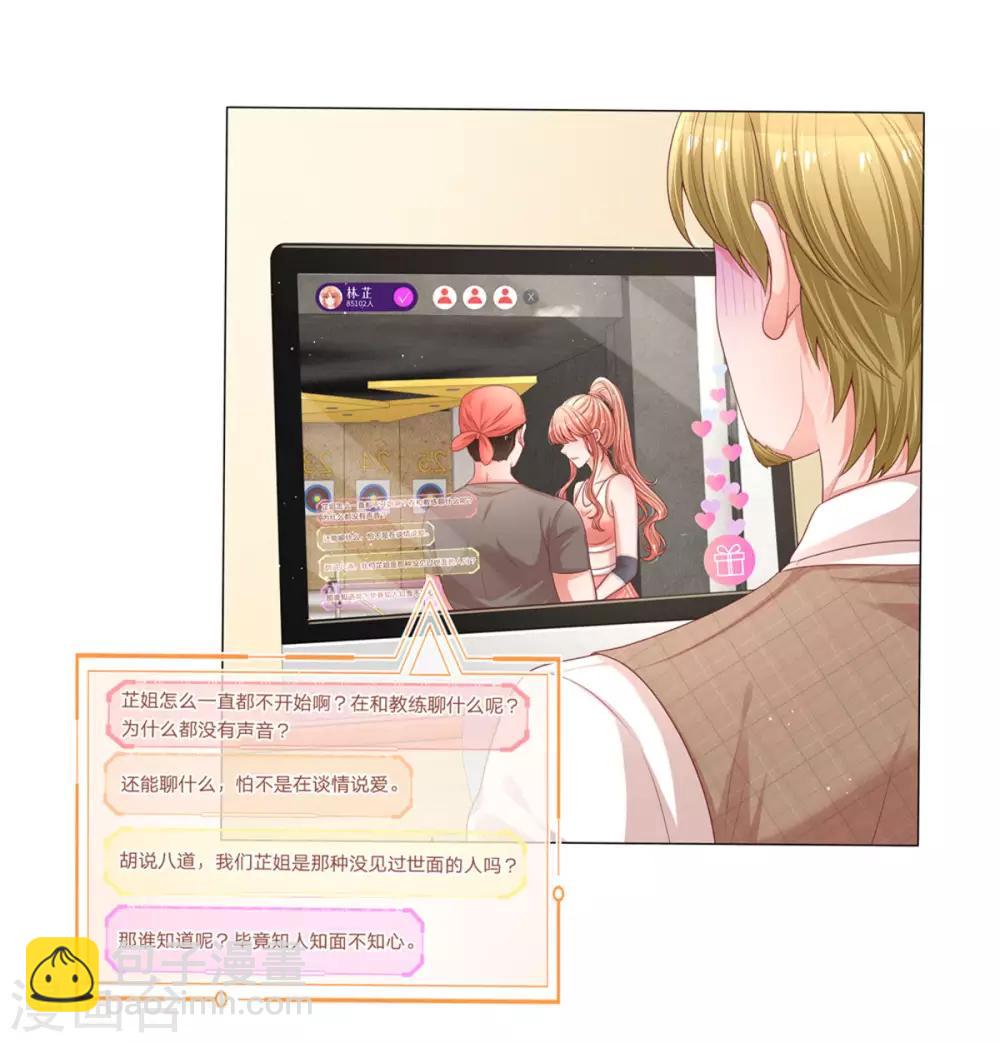 🍟妈咪快跑：爹地追来了 第233话 可怕的胜负欲 第20页