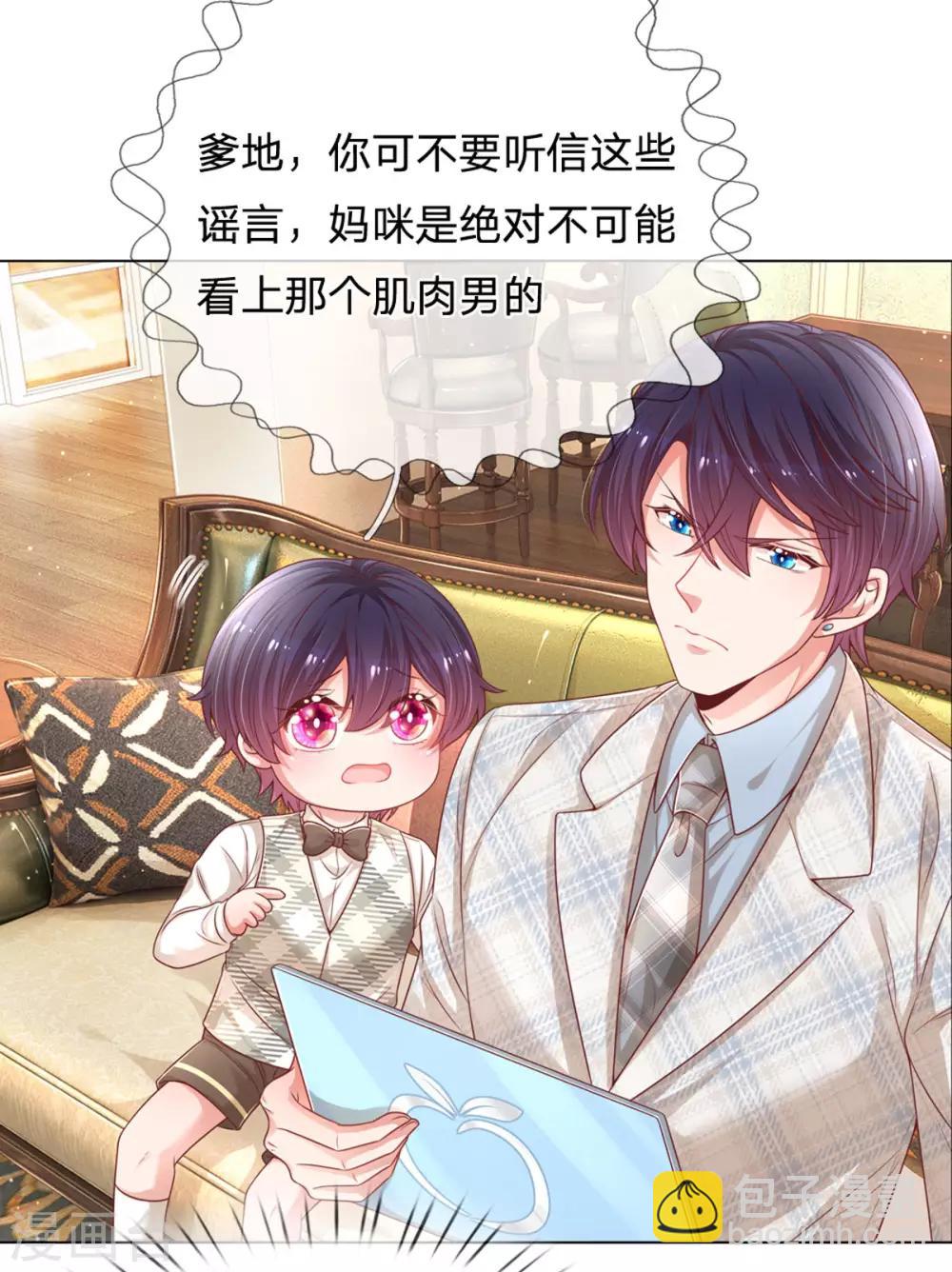 🍟妈咪快跑：爹地追来了 第233话 可怕的胜负欲 第22页
