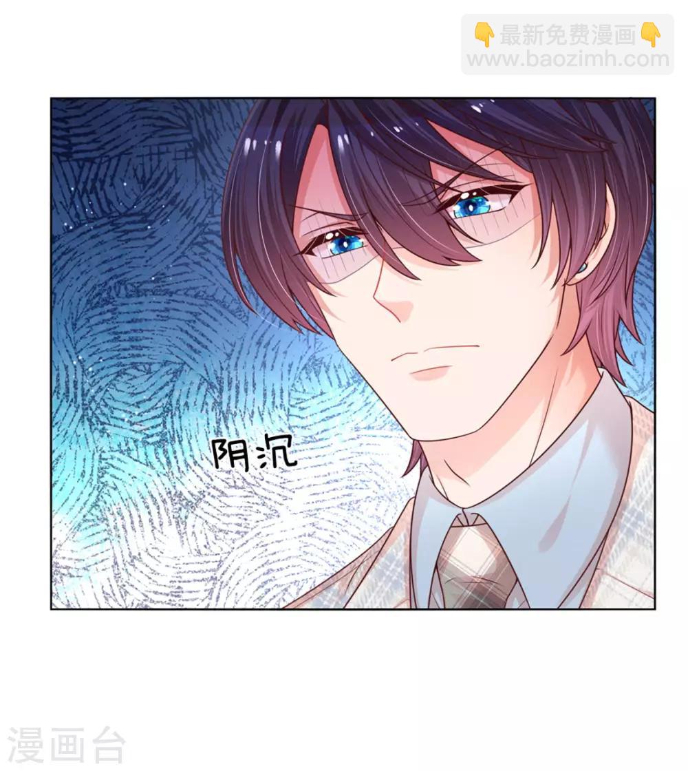 🍟妈咪快跑：爹地追来了 第233话 可怕的胜负欲 第24页