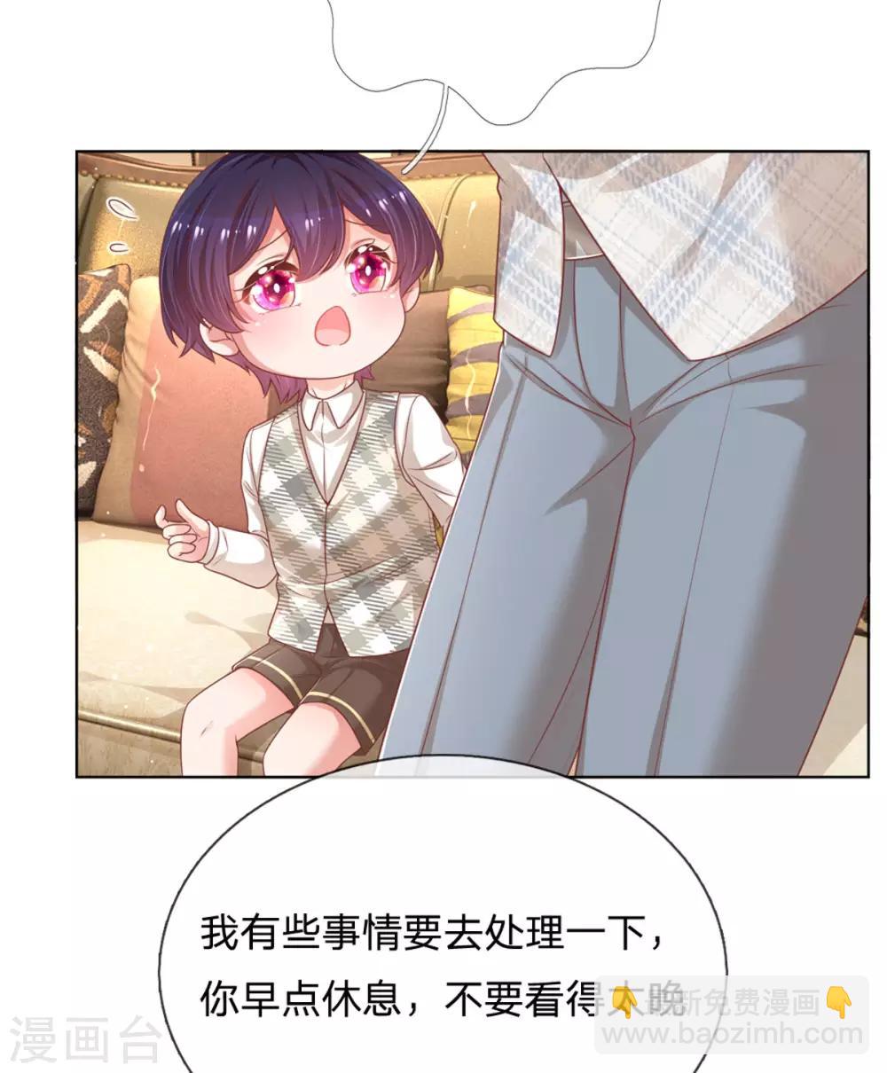 🍟妈咪快跑：爹地追来了 第233话 可怕的胜负欲 第27页