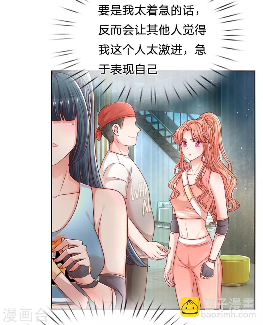 🍟妈咪快跑：爹地追来了 第233话 可怕的胜负欲 第34页