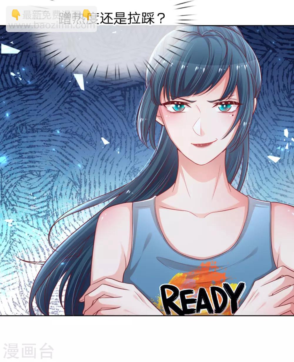 🍟妈咪快跑：爹地追来了 第233话 可怕的胜负欲 第6页
