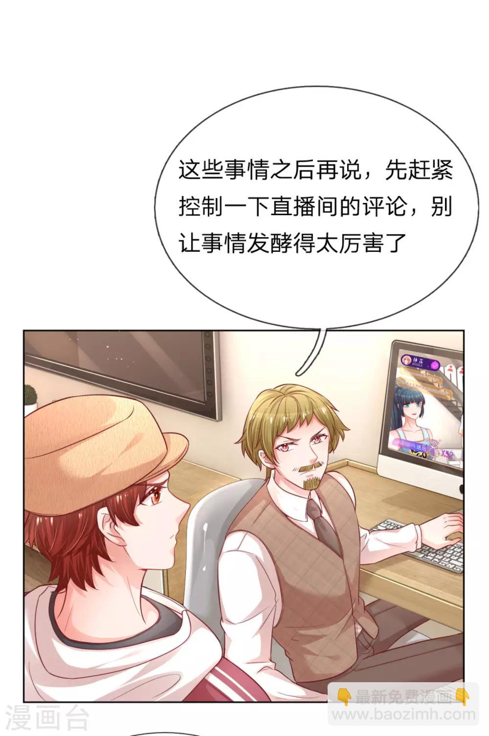 🍟妈咪快跑：爹地追来了 第233话 可怕的胜负欲 第7页
