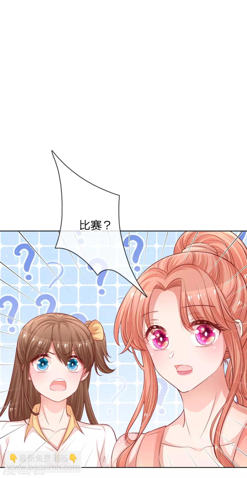 🍟妈咪快跑：爹地追来了 第233话 可怕的胜负欲 第9页