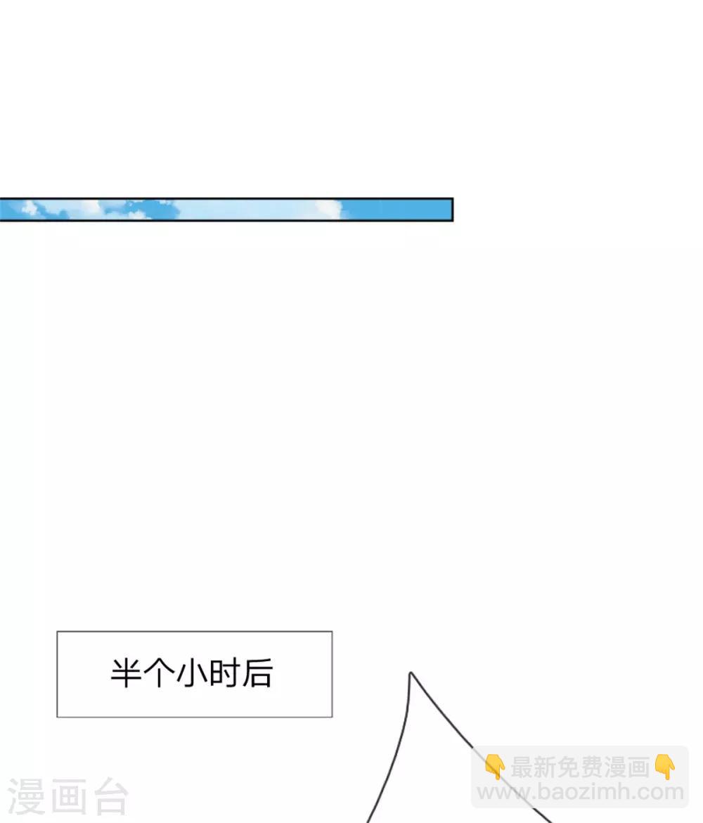 🍟妈咪快跑：爹地追来了 第235话 神秘奖励 第14页