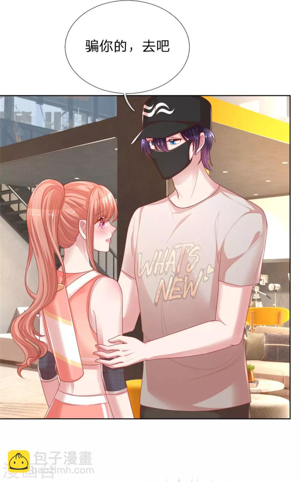 🍟妈咪快跑：爹地追来了 第235话 神秘奖励 第19页