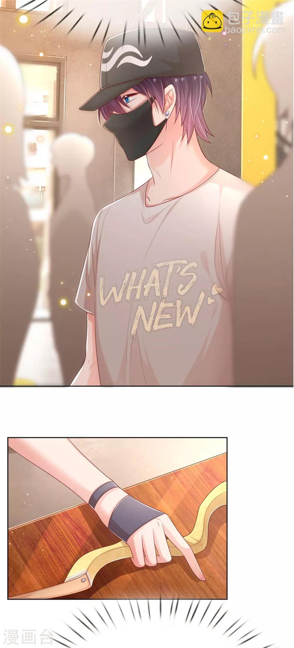 🍟妈咪快跑：爹地追来了 第235话 神秘奖励 第24页