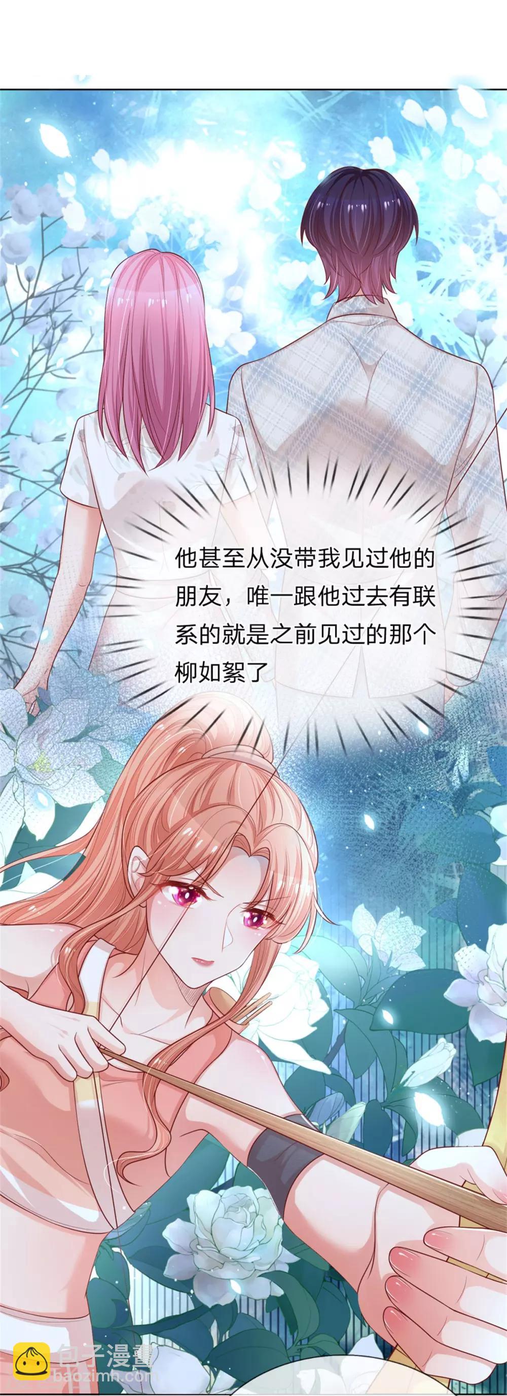 🍟妈咪快跑：爹地追来了 第235话 神秘奖励 第26页