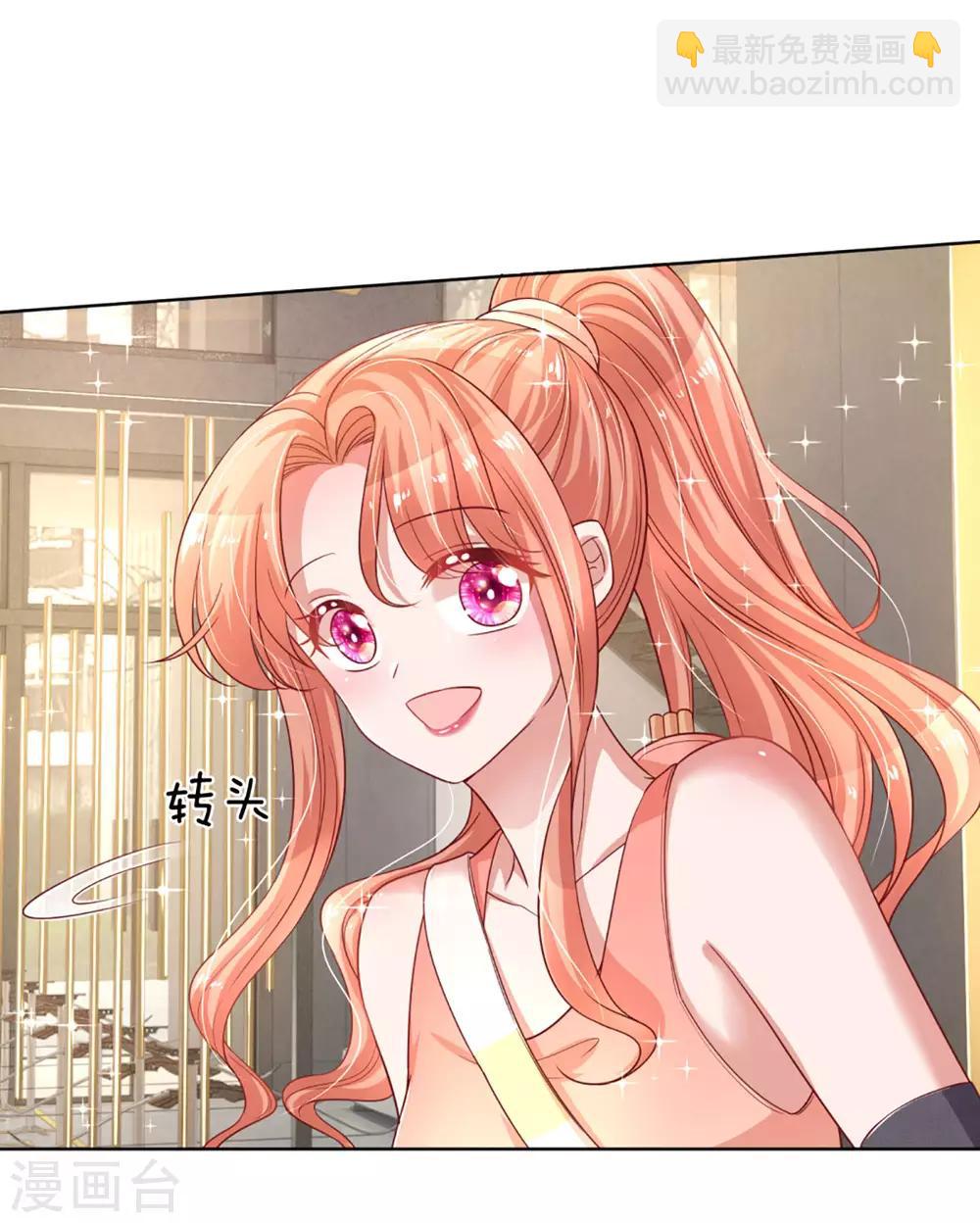 🍟妈咪快跑：爹地追来了 第237话 神仙打架 第11页