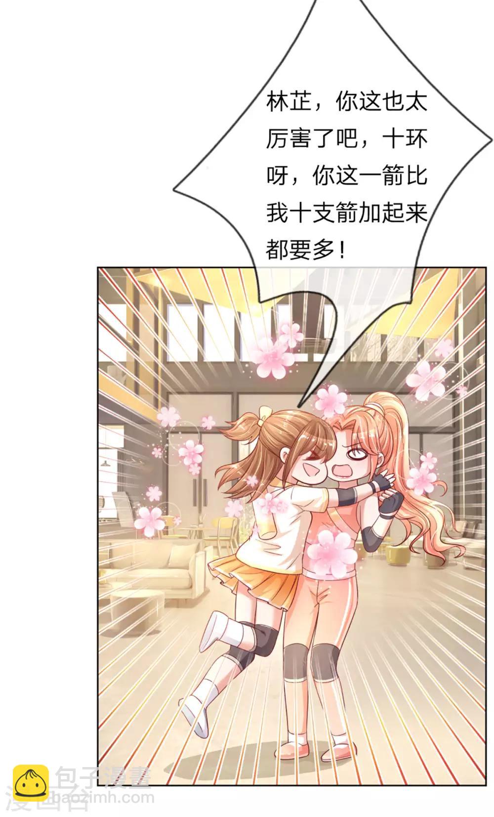 🍟妈咪快跑：爹地追来了 第237话 神仙打架 第14页