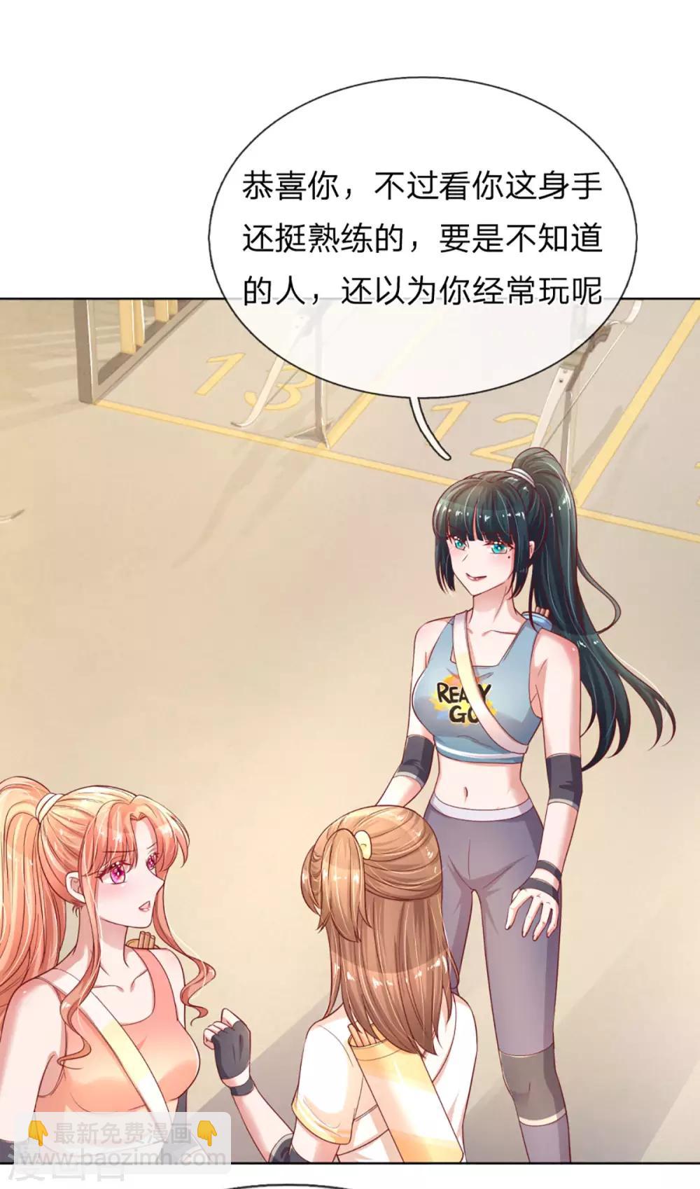 🍟妈咪快跑：爹地追来了 第237话 神仙打架 第17页
