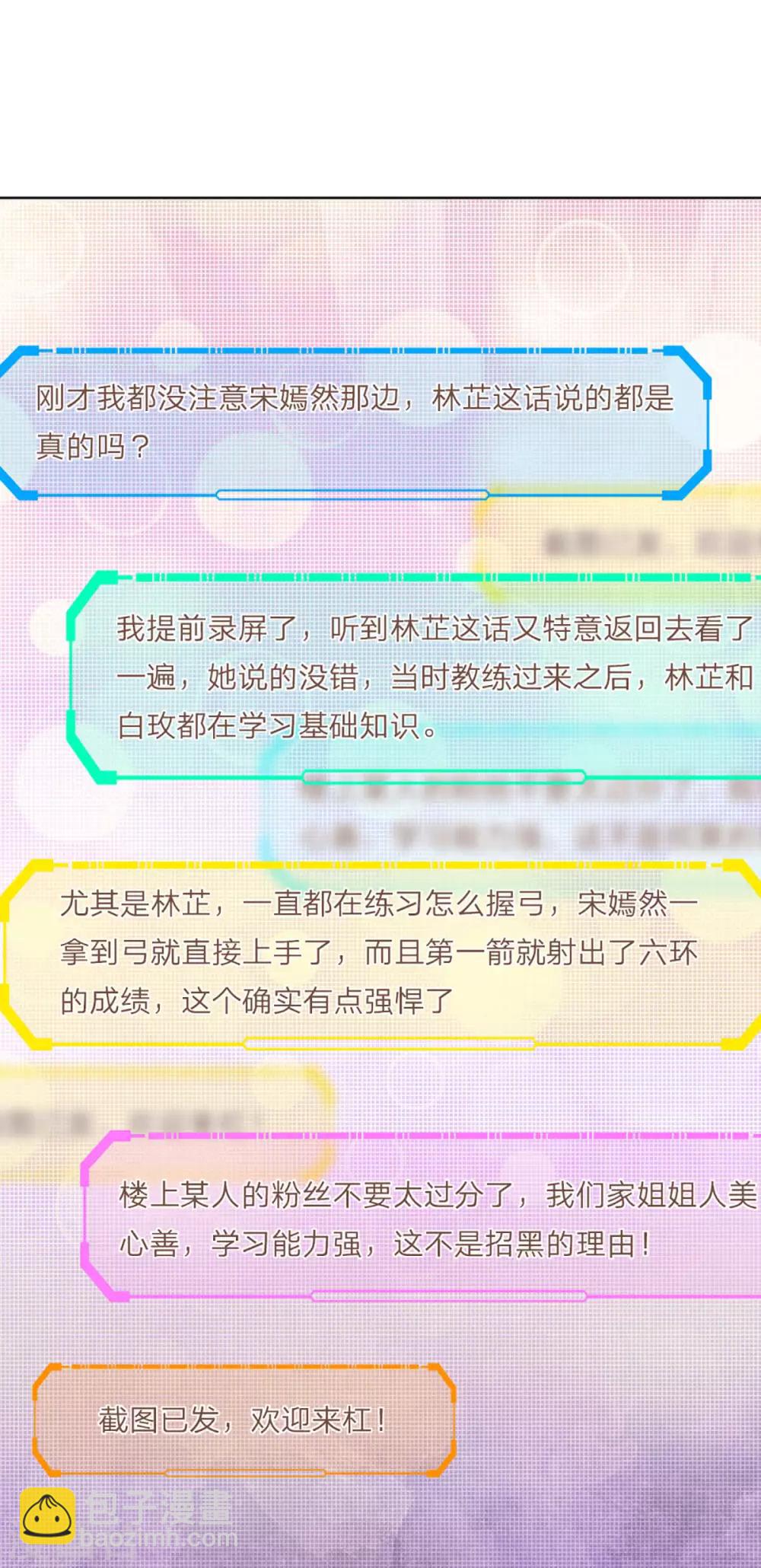 🍟妈咪快跑：爹地追来了 第237话 神仙打架 第23页