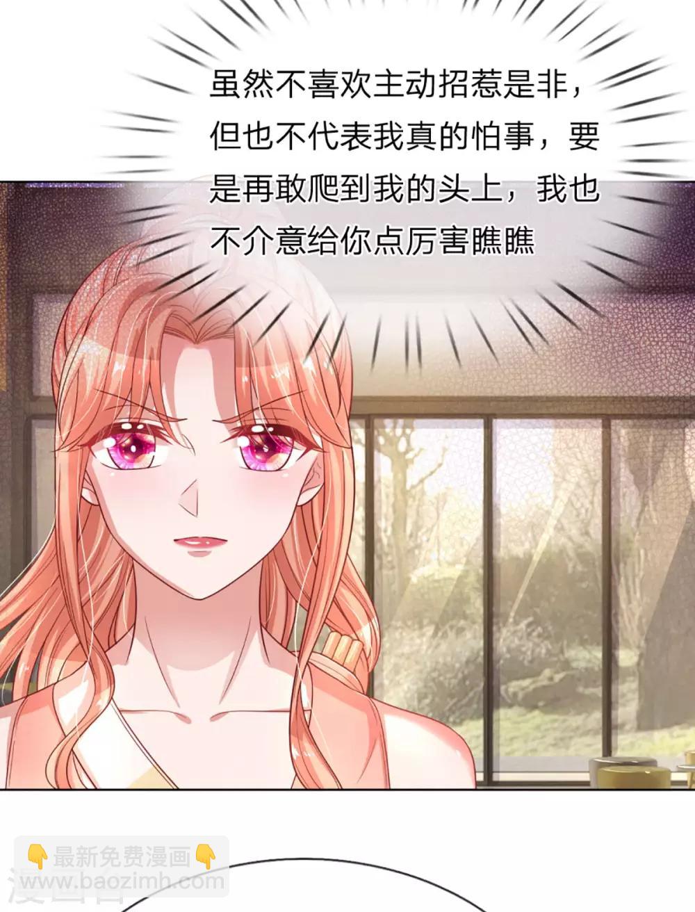 🍟妈咪快跑：爹地追来了 第237话 神仙打架 第25页