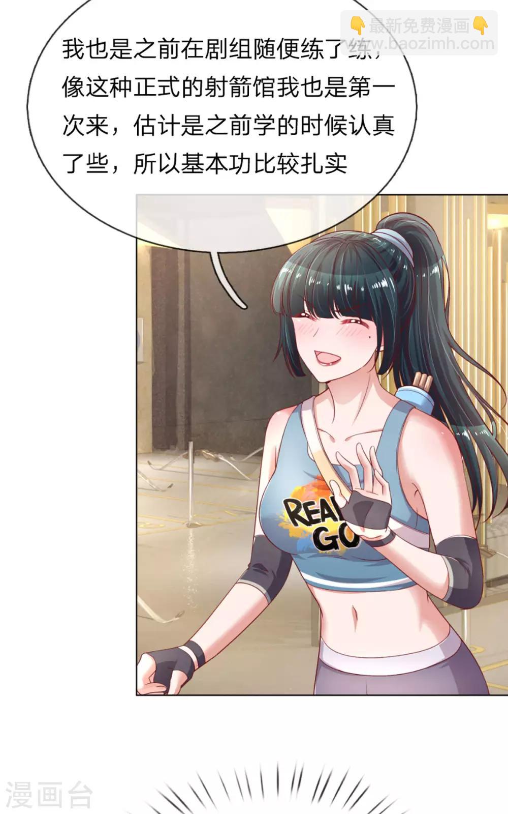🍟妈咪快跑：爹地追来了 第237话 神仙打架 第26页