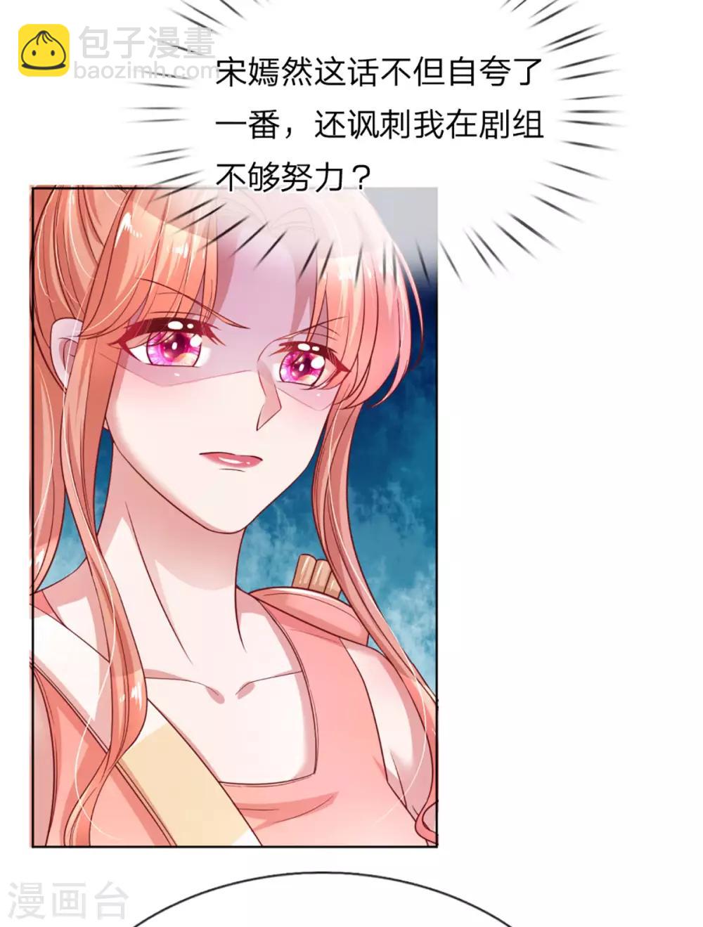 🍟妈咪快跑：爹地追来了 第237话 神仙打架 第27页