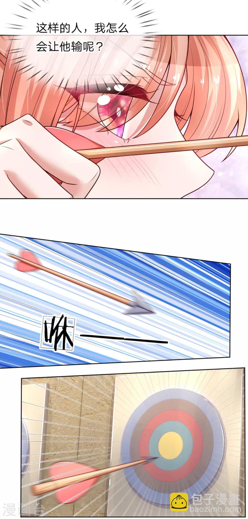 🍟妈咪快跑：爹地追来了 第237话 神仙打架 第5页