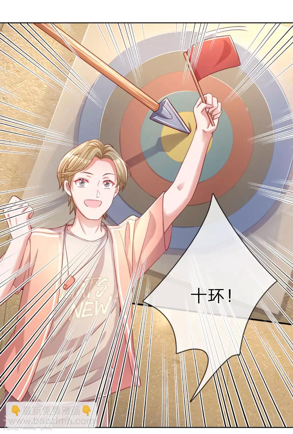 🍟妈咪快跑：爹地追来了 第237话 神仙打架 第9页