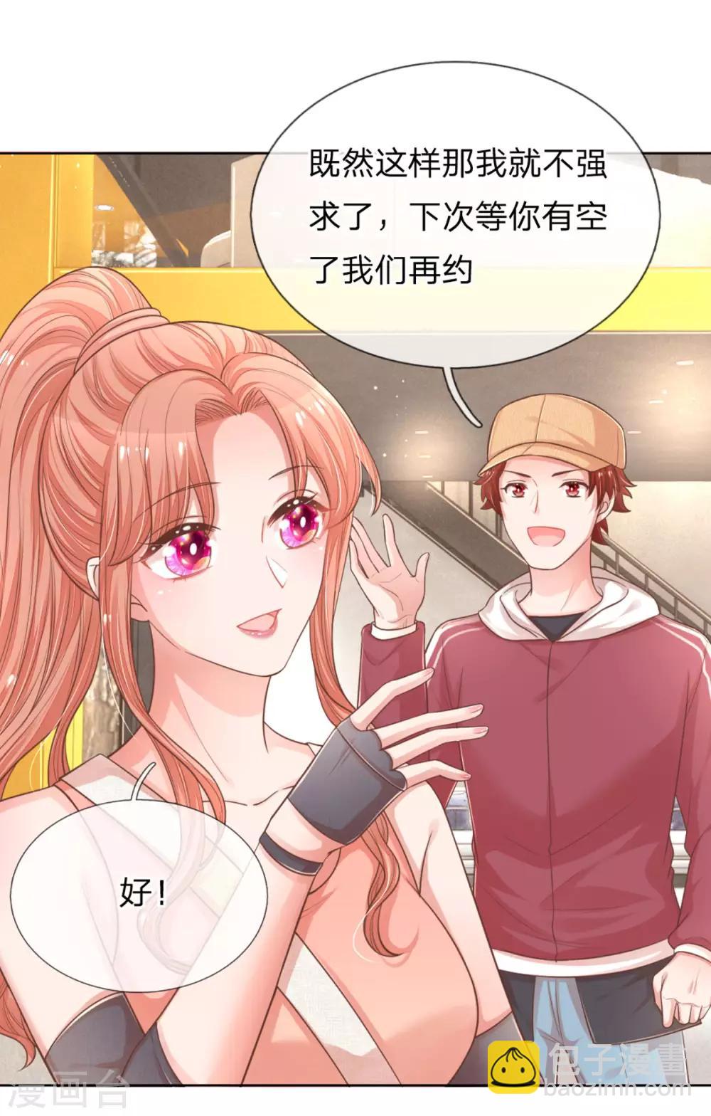 🍟妈咪快跑：爹地追来了 第239话 重要的急事 第10页