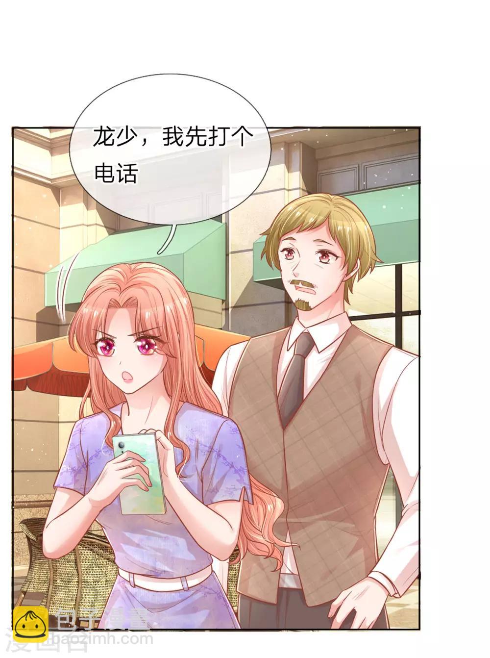 🍟妈咪快跑：爹地追来了 第239话 重要的急事 第14页