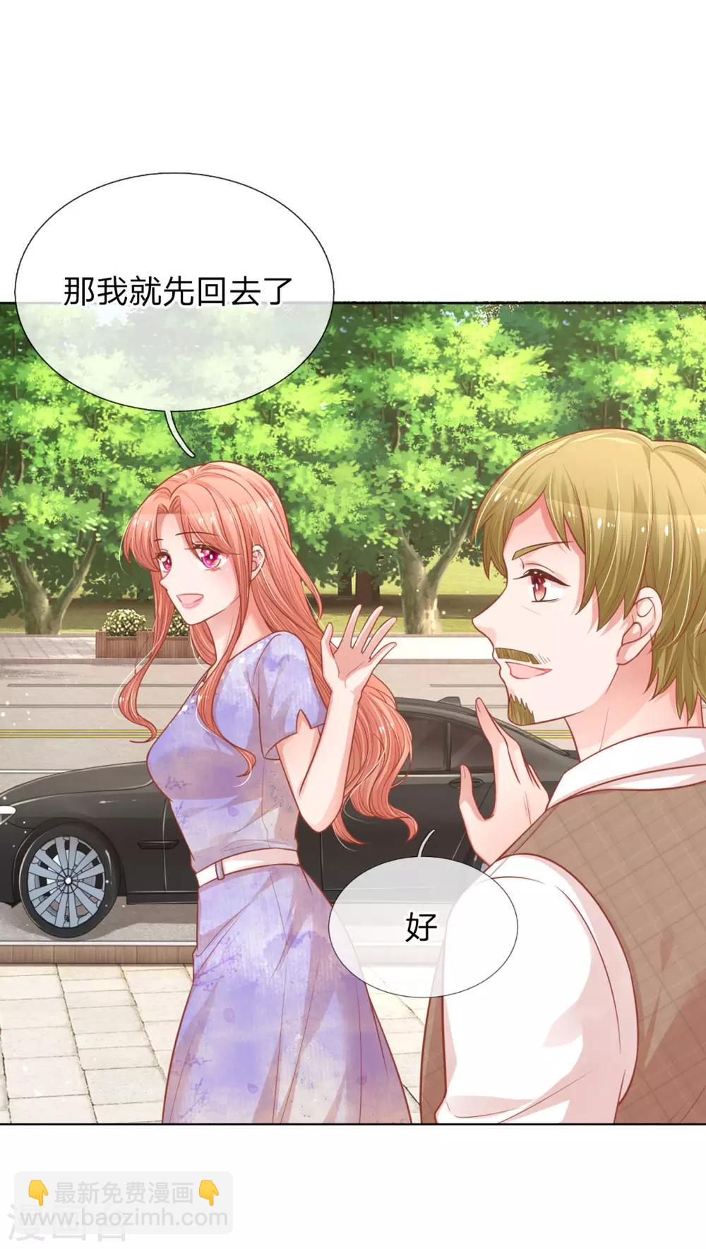 🍟妈咪快跑：爹地追来了 第239话 重要的急事 第22页