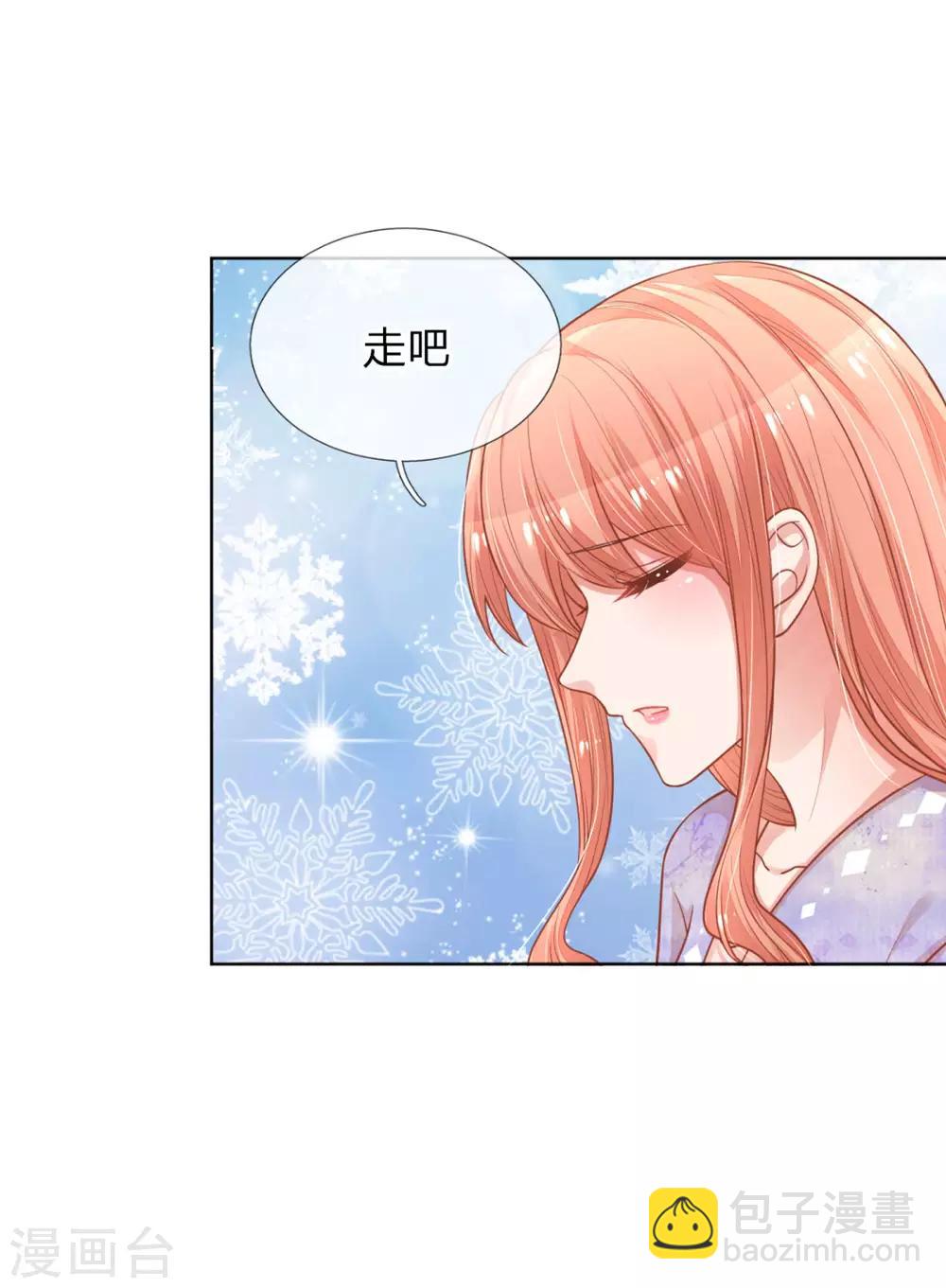 🍟妈咪快跑：爹地追来了 第239话 重要的急事 第24页