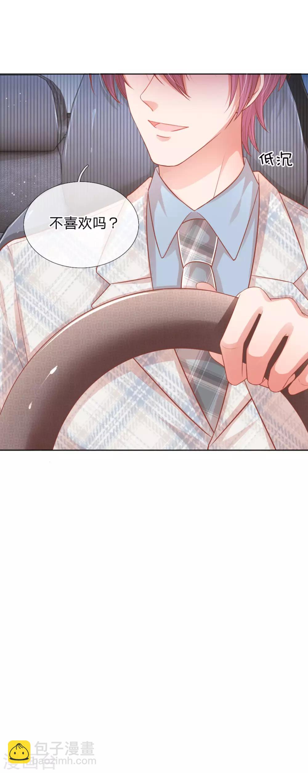 🍟妈咪快跑：爹地追来了 第239话 重要的急事 第25页