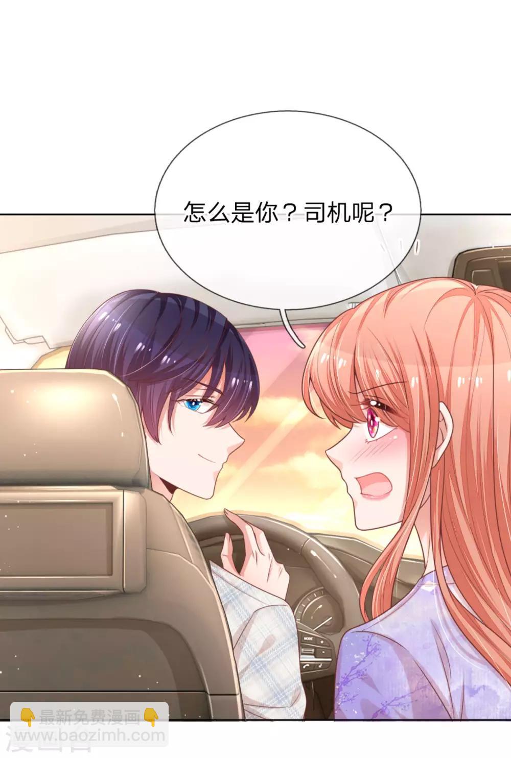 🍟妈咪快跑：爹地追来了 第239话 重要的急事 第26页