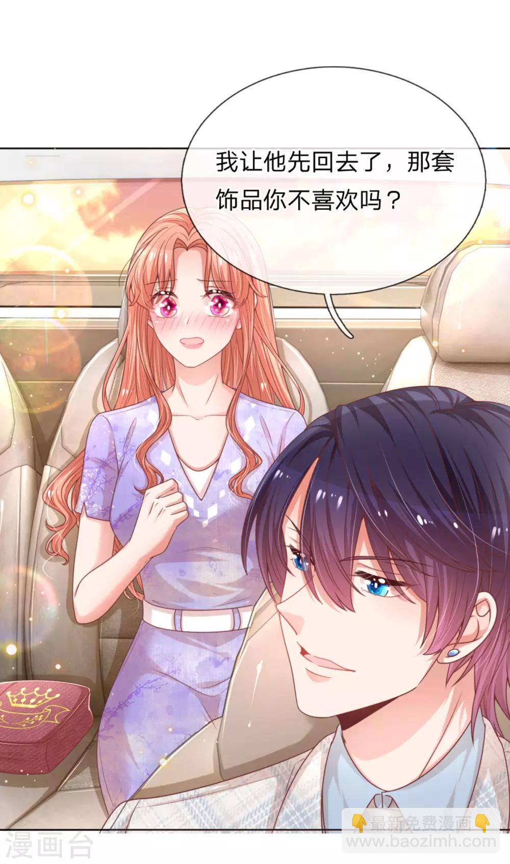 🍟妈咪快跑：爹地追来了 第239话 重要的急事 第27页