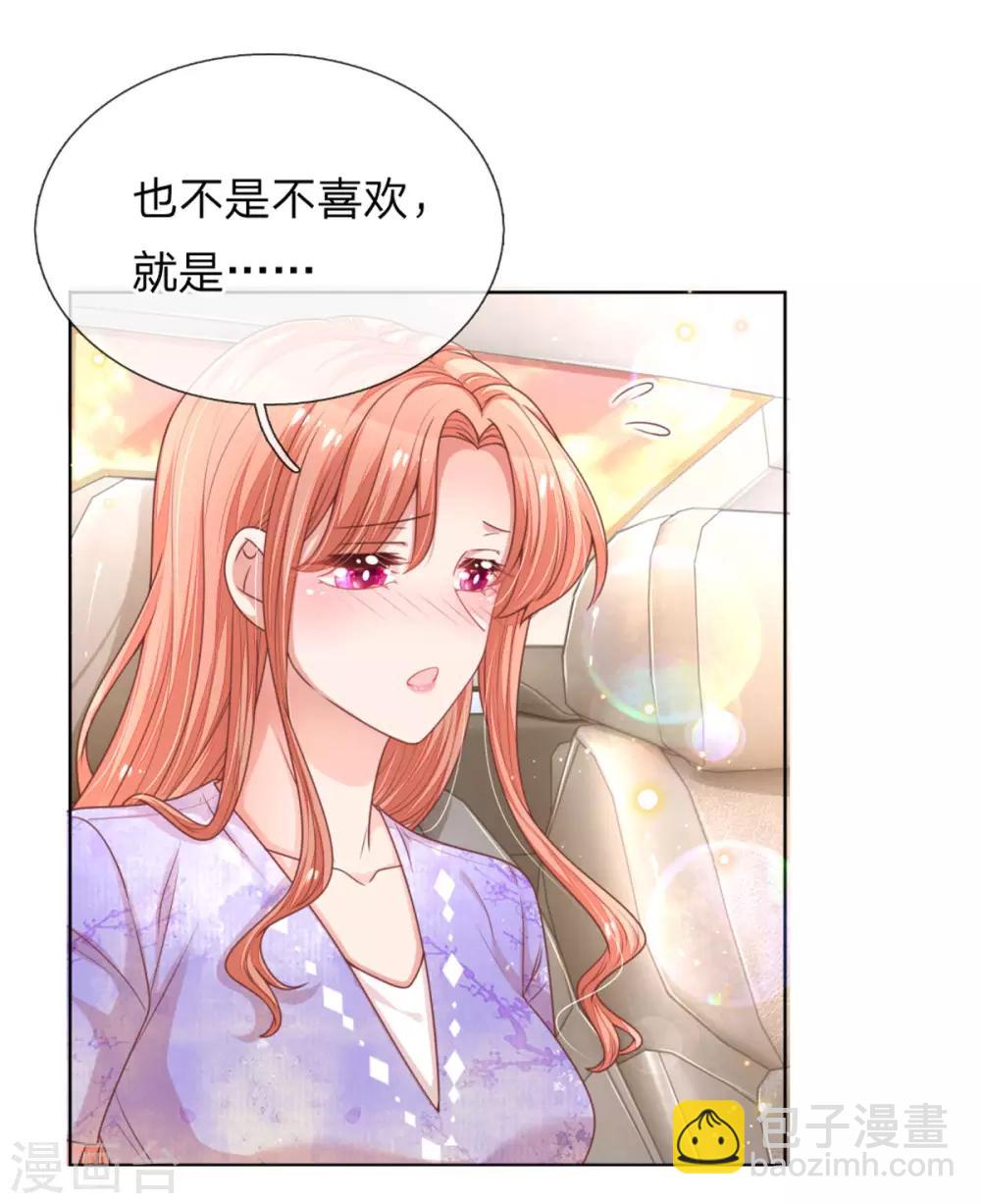 🍟妈咪快跑：爹地追来了 第239话 重要的急事 第28页