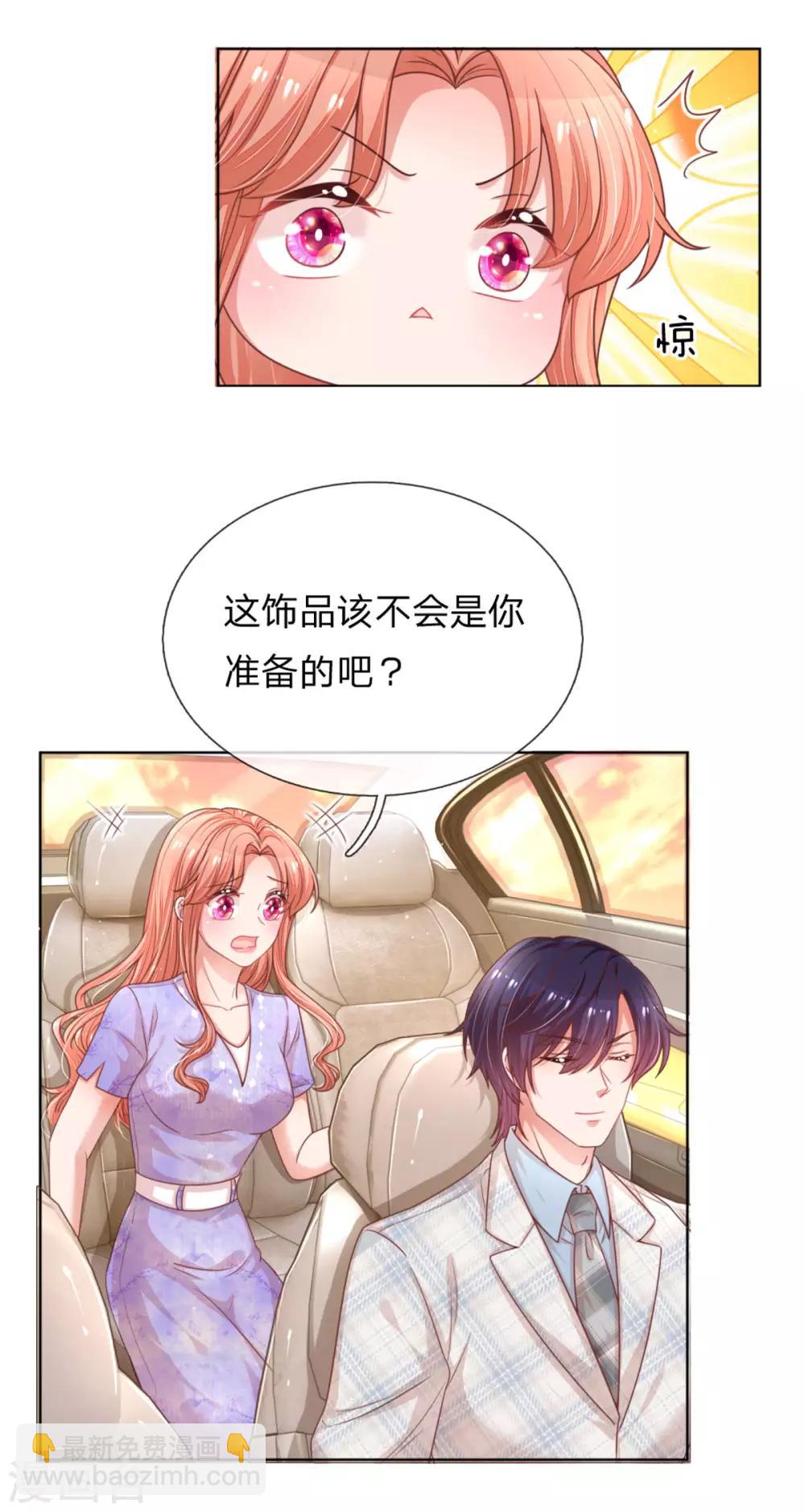 🍟妈咪快跑：爹地追来了 第239话 重要的急事 第29页