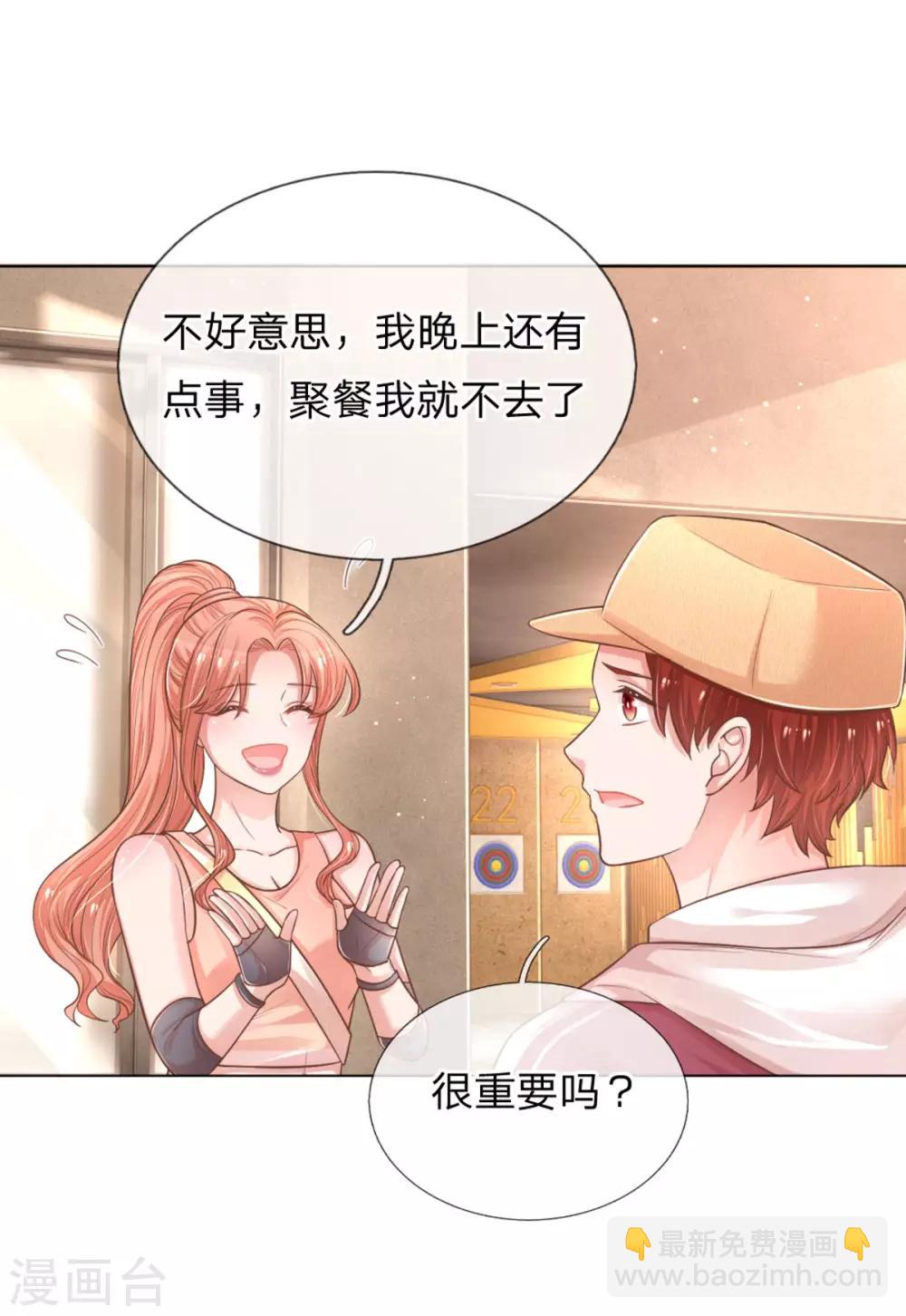 🍟妈咪快跑：爹地追来了 第239话 重要的急事 第8页