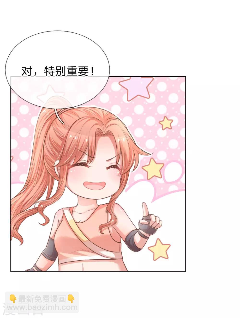 🍟妈咪快跑：爹地追来了 第239话 重要的急事 第9页