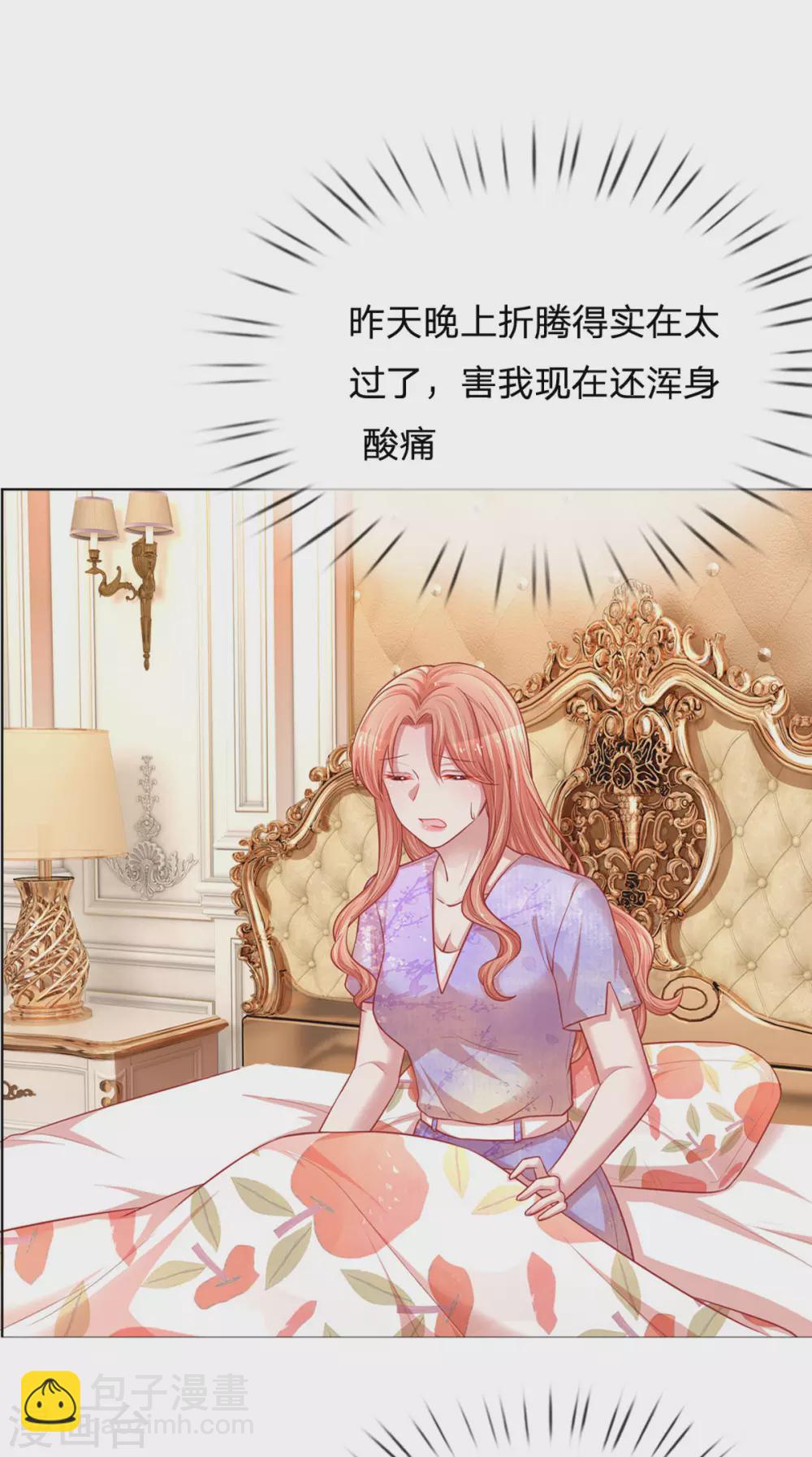 🍟妈咪快跑：爹地追来了 第241话 “温馨”的一家 第18页