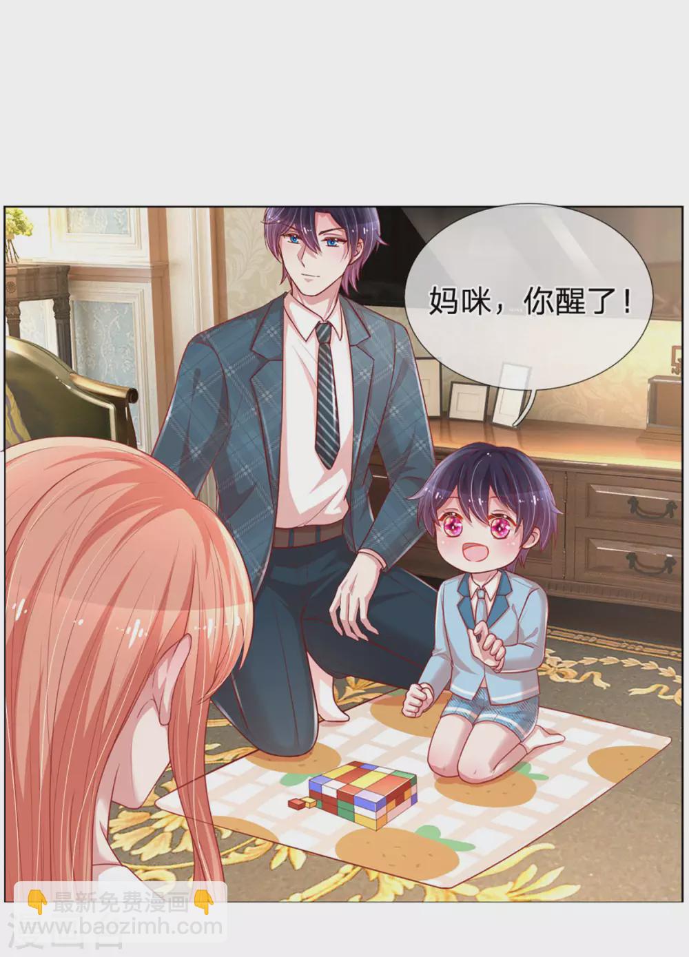 🍟妈咪快跑：爹地追来了 第241话 “温馨”的一家 第26页