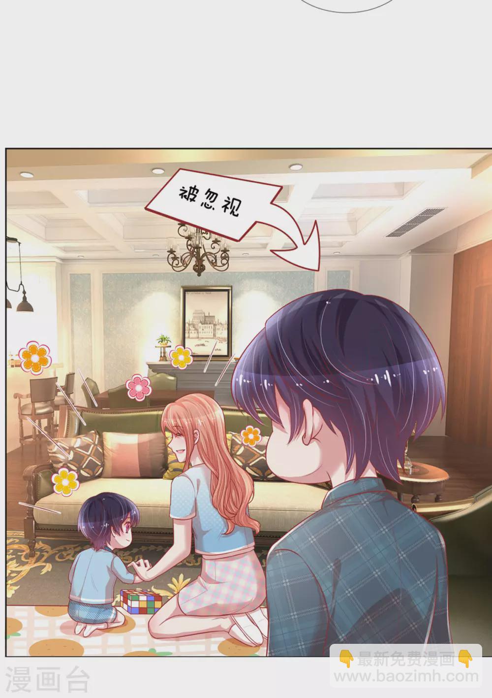 🍟妈咪快跑：爹地追来了 第241话 “温馨”的一家 第29页