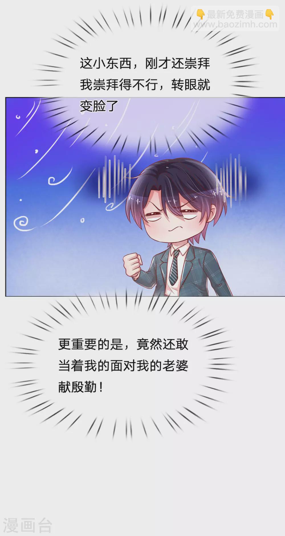 🍟妈咪快跑：爹地追来了 第241话 “温馨”的一家 第30页