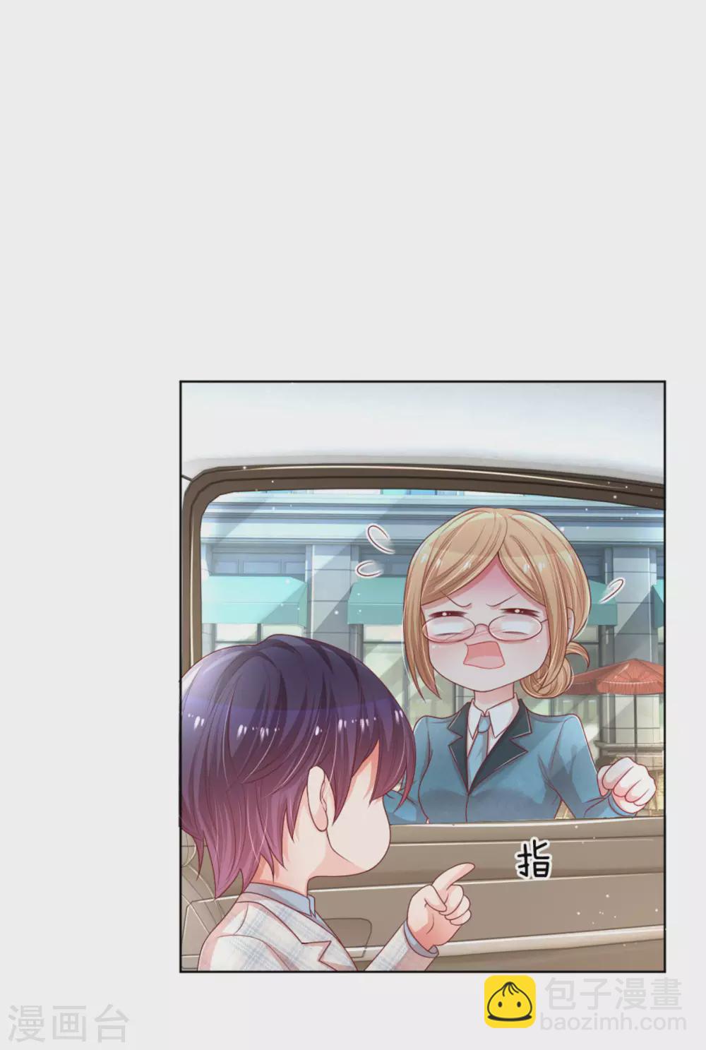 🍟妈咪快跑：爹地追来了 第241话 “温馨”的一家 第9页