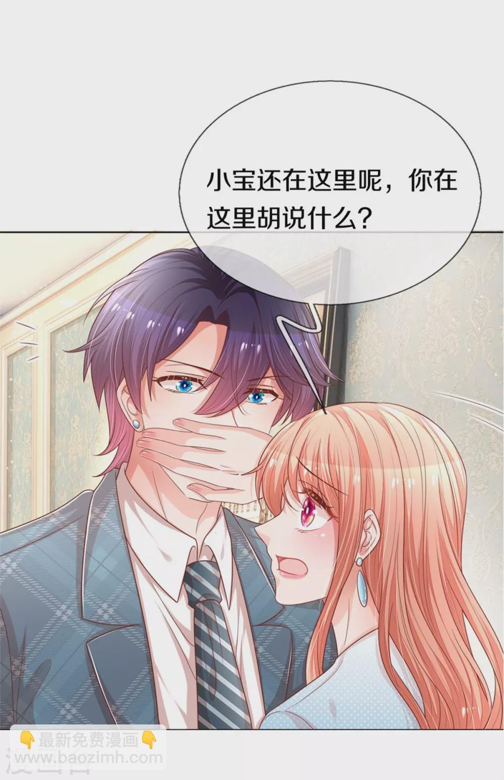 🍟妈咪快跑：爹地追来了 第244话 善撩的男人 第10页