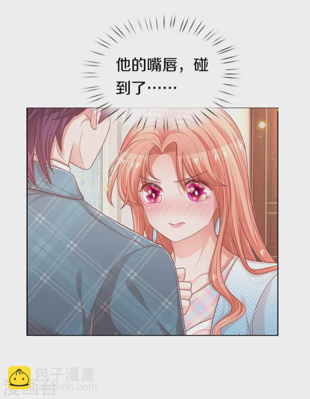 🍟妈咪快跑：爹地追来了 第244话 善撩的男人 第13页