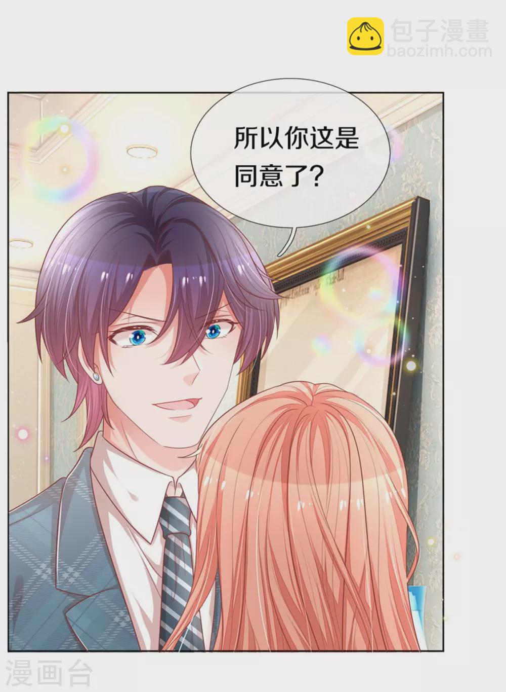 🍟妈咪快跑：爹地追来了 第244话 善撩的男人 第16页