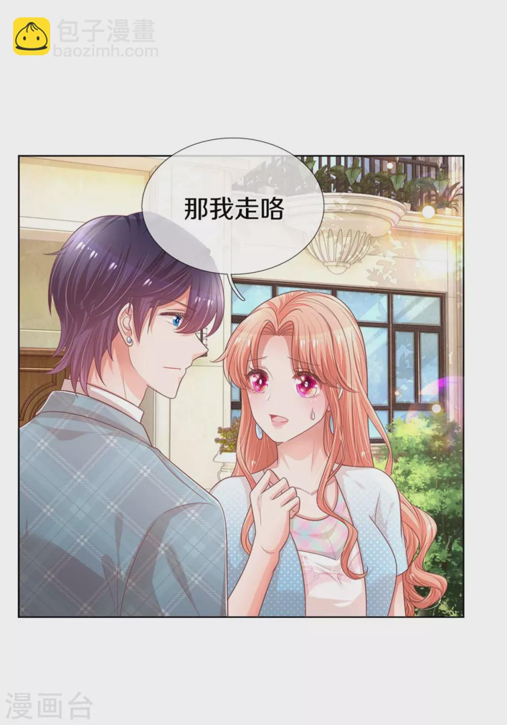 🍟妈咪快跑：爹地追来了 第244话 善撩的男人 第27页