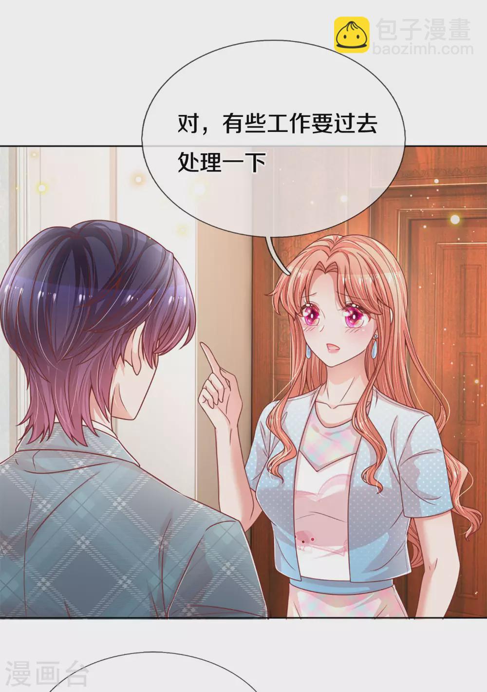 🍟妈咪快跑：爹地追来了 第244话 善撩的男人 第3页