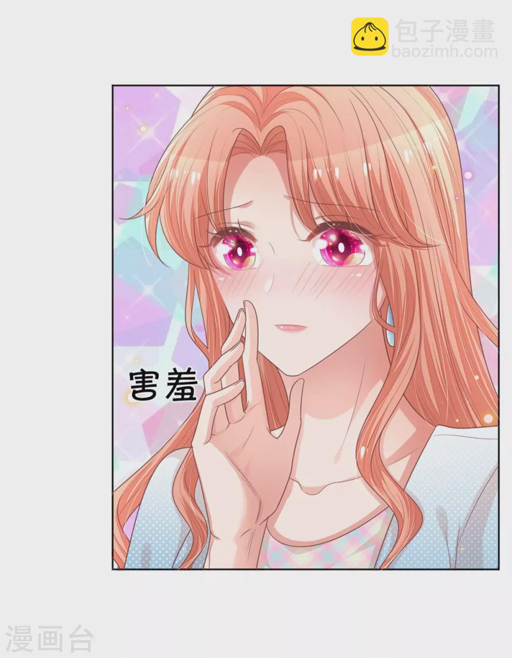 🍟妈咪快跑：爹地追来了 第244话 善撩的男人 第30页