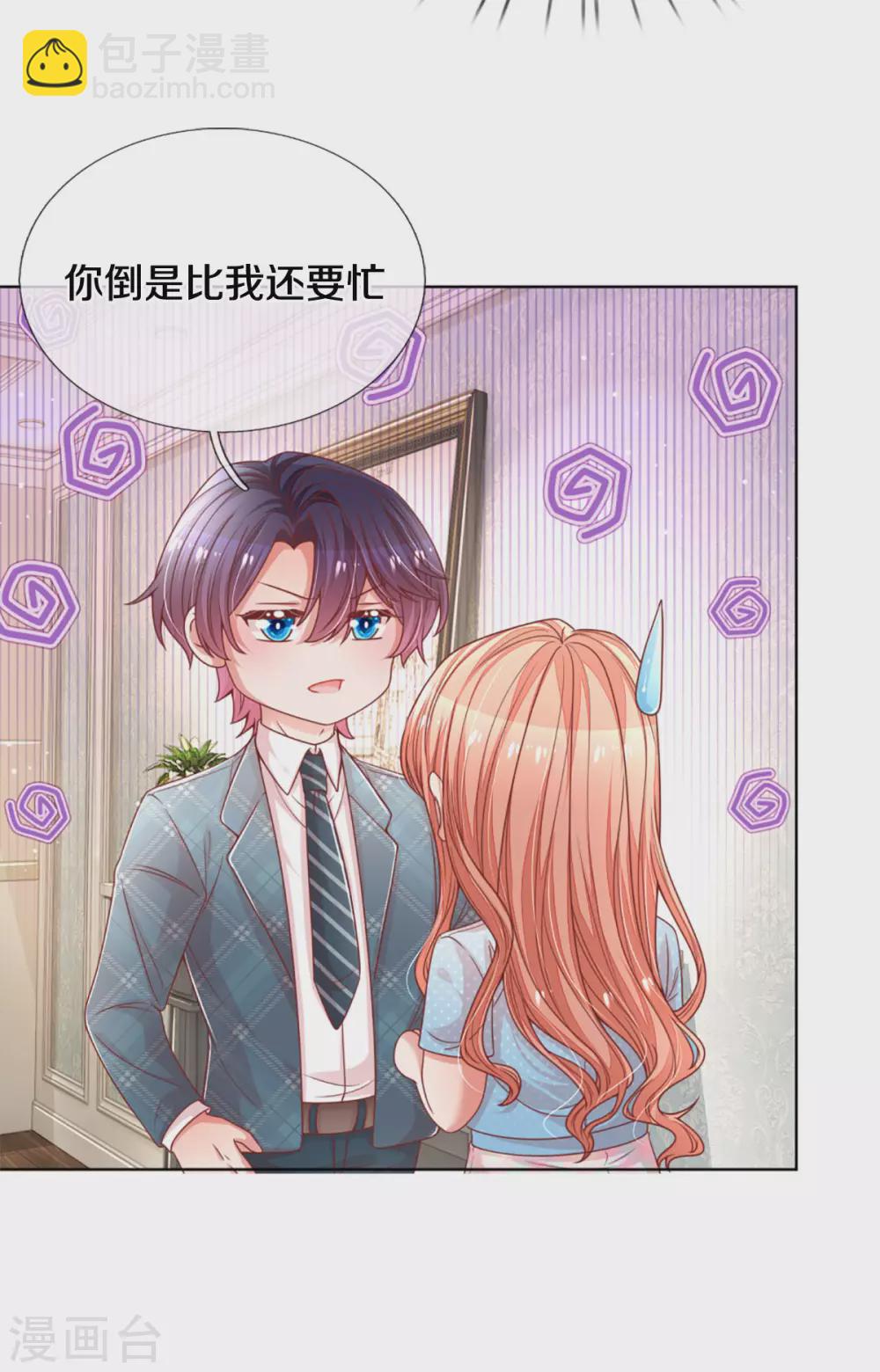 🍟妈咪快跑：爹地追来了 第244话 善撩的男人 第5页